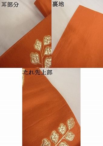 平和屋着物■六通柄袋帯 桐 金糸 正絹 逸品 A-ta6813