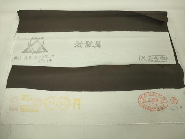 平和屋本店■極上　小紋・長羽織・ショール　3点セット　麻の葉文様　黒橡色地　反端付き　逸品　未使用　DZAA2533kh5 - 平和屋