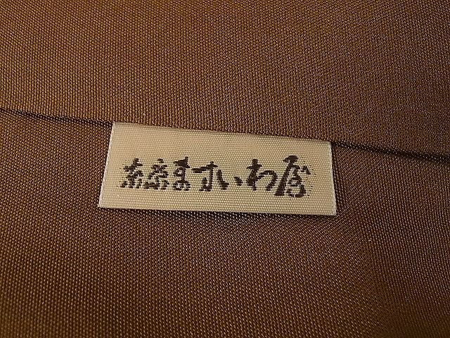 平和屋本店■最高級　人間国宝　北村武資　経錦　ますいわ屋扱い　たとう紙付き　逸品　未使用　3kh1784 - 平和屋