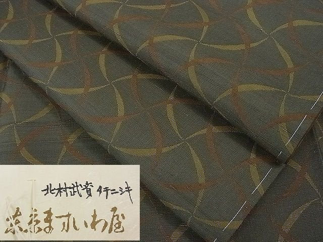 平和屋本店■最高級　人間国宝　北村武資　経錦　ますいわ屋扱い　たとう紙付き　逸品　未使用　3kh1784 - 平和屋
