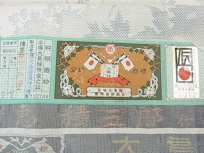 平和屋本店■極上 白泥染の第一人者・絣の魔術師 恵積五郎 本場大島紬 白恵泥 恵大島織物謹製 草葉シルエット 未使用 3kh1890 - 平和屋
