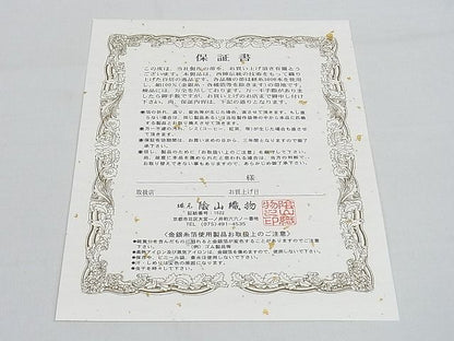 平和屋着物●極上　西陣織　陰山織物謹製　箔屋清兵衛　全通柄袋帯　草木染　菊尽くし　本金箔　保証書付き　逸品　DZAB3660kh6