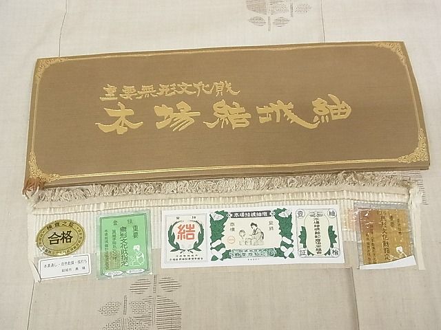平和屋本店■極上 本場結城紬 重要無形文化財 奥順 飛び亀甲柄 100亀甲 花想い 証紙 三越 正絹 逸品 3kk3276