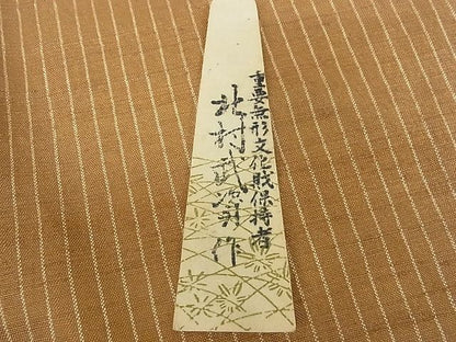 平和屋本店●最高級 人間国宝 北村武資 紬 羅文帛 縞 落款有 反端付 着丈168cm裄丈67.5cm 正絹未使用 3kk3302