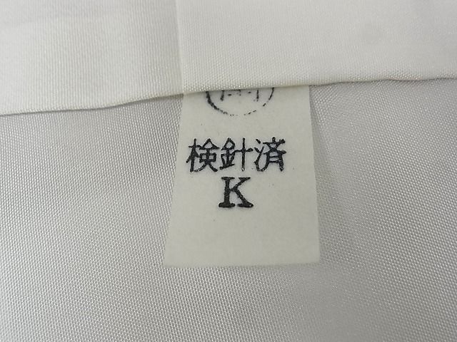 平和屋本店●最高級 人間国宝 北村武資 紬 羅文帛 縞 落款有 反端付 着丈168cm裄丈67.5cm 正絹未使用 3kk3302