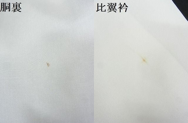 平和屋本店●極上　人間国宝・羽田登喜男　黒留袖　鴛鴦　九羽　金彩　着丈165.5cm　裄丈66cm　正絹　逸品　3kk3945