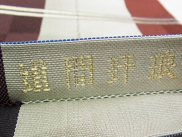 平和屋本店■最高級 龍村平蔵製 六通柄 本袋帯 金銀糸 正絹 逸品 3kk4519 - 平和屋