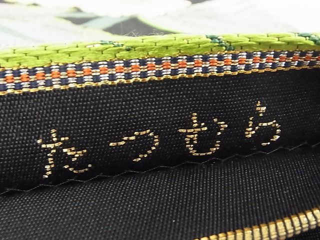 平和屋本店■極上　龍村美術織物　たつむら　六通柄　本袋帯　等伯秀花錦　黒地　金銀糸　正絹　逸品　3kk4703 - 平和屋