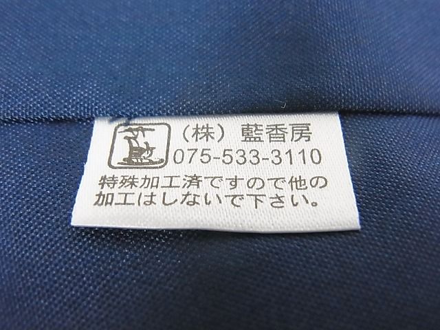 平和屋本店●極上 天然灰汁醗酵建本藍染 中西桂秀 十九代目藍師・佐藤昭人 紬 花織 小石丸 藍香房 認定証・証紙・反端付3s20028