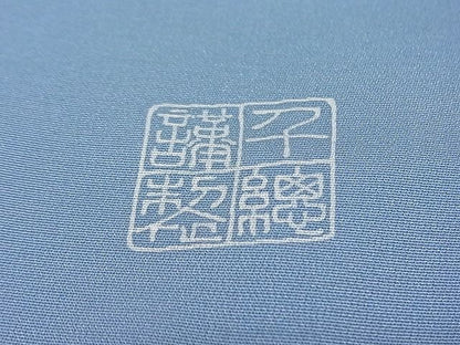 平和屋本店■極上　創業460年・千總　訪問着　刺繍　草花文　暈し染め　金彩　藍鼠色地　松坂屋扱い　逸品　未使用3s20243