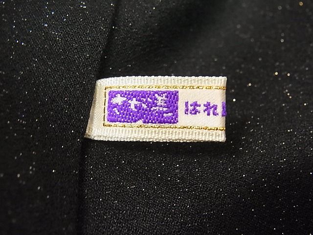 平和屋本店●極上 金彩友禅 卓越技能者・名工・和田光正 金央 訪問着 黒地 銀通し地 逸品 未使用3s20348