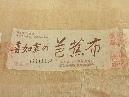 平和屋本店＊希少 夏物 人間国宝 平良敏子 喜如嘉の芭蕉布 道中着 ロング丈 証紙付き 逸品 未使用3s20522