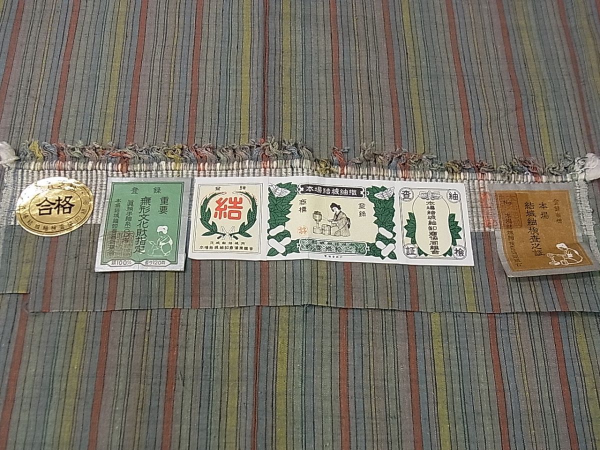平和屋本店●極上 本場結城紬 重要無形文化財 縞 井上商事謹製 証紙付き 逸品 3s30085