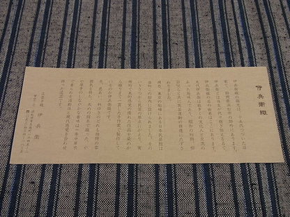 平和屋本店▽極上　伊兵衛織　工芸手織　単衣　紬　間道　証紙付き　逸品　未使用3s753