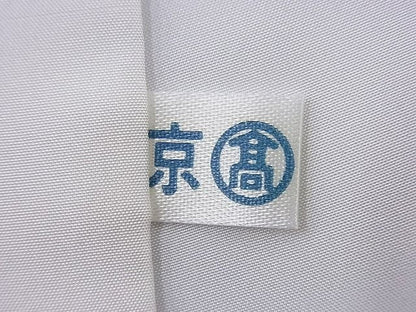 平和屋本店■極上　創業460年・千總　訪問着　辻が花　手描き　藤煤竹色地　高島屋扱い　逸品　未使用　BAAA3173zb4 - 平和屋