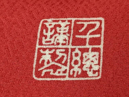 平和屋本店■極上　創業460年・千總　振袖　駒刺繍　鏡裏花文　金彩　逸品　DZAA1941kh4 - 平和屋