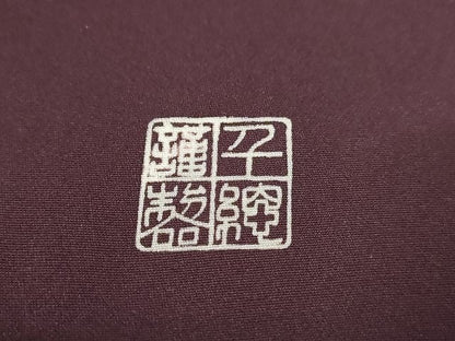 平和屋本店■極上　創業460年・千總　訪問着　花唐草文　金彩　高島屋扱い　黒鳶色地　正絹　逸品　KAAA1656kk4 - 平和屋