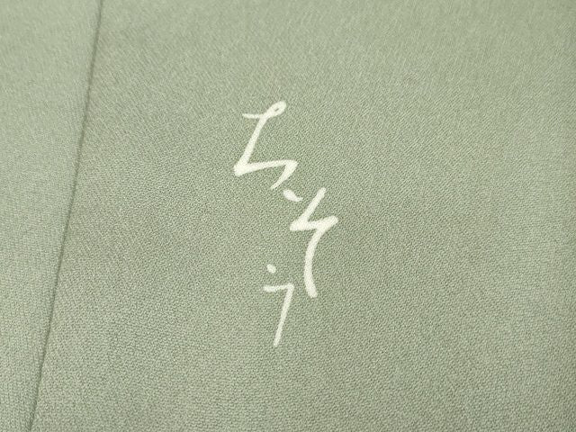 平和屋本店■極上　創業460年・千總　訪問着　枝花文　金彩　そごう百貨店扱い　青白橡色地　正絹　逸品　KAAA1711kk4 - 平和屋