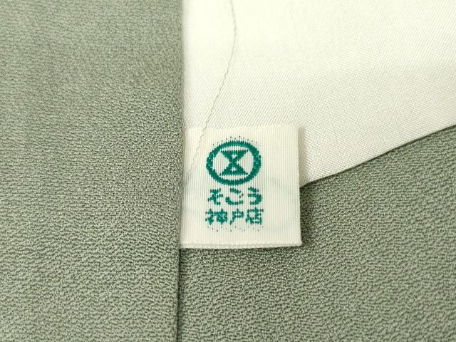 平和屋本店■極上　創業460年・千總　訪問着　枝花文　金彩　そごう百貨店扱い　青白橡色地　正絹　逸品　KAAA1711kk4 - 平和屋