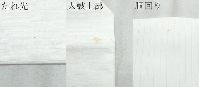 平和屋着物＊夏物　九寸名古屋帯　枝花文　CABJ4680fb