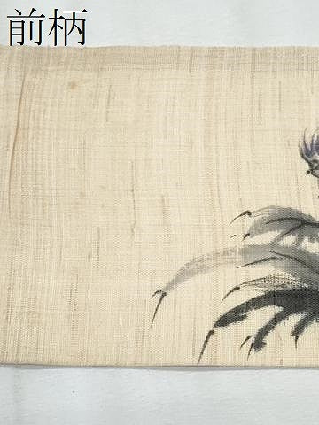 平和屋着物＊夏物　九寸名古屋帯　作家物　手描き　枝花文　麻　逸品　CABJ4689fb