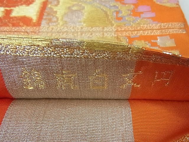 平和屋本店■龍村平蔵製　六通柄袋帯　円文白虎錦　金銀糸　逸品　4kh2161 - 平和屋