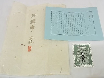 平和屋本店■超希少　国指定無形文化財　丹波布　足立康子　宗悦　反物　手織　草木染　格子　証紙付き　着尺　逸品　4kk0125 - 平和屋