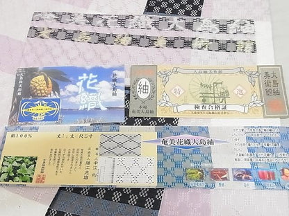平和屋本店■極上　奄美花織大島紬　両面全通柄袋帯　泥染め　藍　横段　証紙付き　正絹　逸品　未使用　4kk10096 - 平和屋