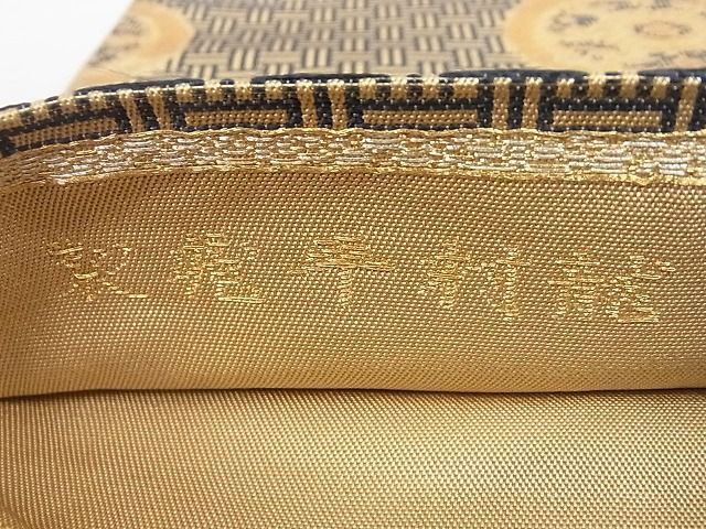 平和屋本店■最高級　龍村平蔵製　六通柄　本袋帯　糸屋金襴　金糸　正絹　逸品　4kk10127 - 平和屋