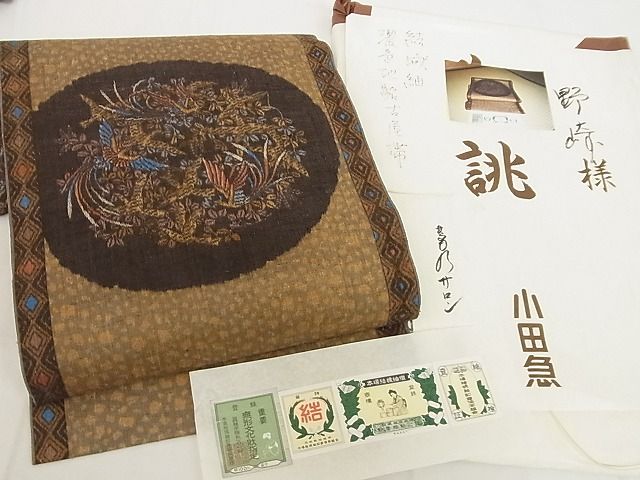 平和屋本店■極上 本場結城紬 重要無形文化財 九寸名古屋帯 花鳥文 小田急百貨店扱い たとう紙・証紙付き 正絹 逸品 4kk10145 - 平和屋