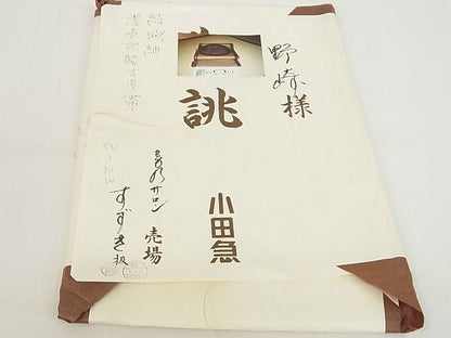 平和屋本店■極上 本場結城紬 重要無形文化財 九寸名古屋帯 花鳥文 小田急百貨店扱い たとう紙・証紙付き 正絹 逸品 4kk10145 - 平和屋