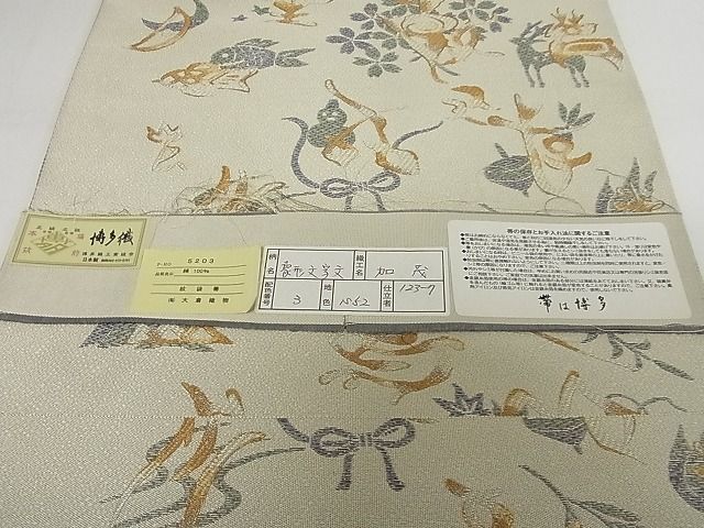 平和屋本店■極上 本場筑前博多織 大倉織物 誠之輔 両面全通柄袋帯 象形文字文 雪だるま トナカイ 証紙付 逸品 未使用 4kk10226 - 平和屋