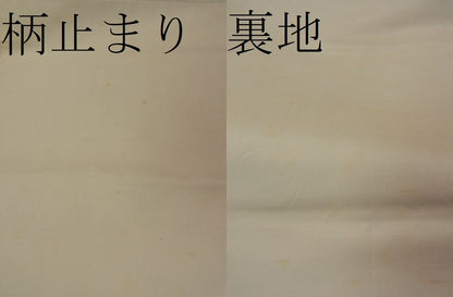 平和屋着物■六通柄袋帯 唐織 小袖能装束 金銀糸 逸品 CAAB6031yk
