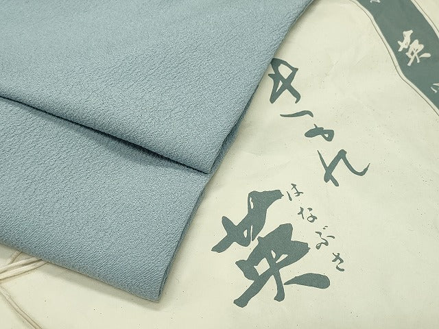 平和屋着物●洗える最高級着物　＜英＞はなぶさ謹製　色無地　水色　たとう紙付き　CABC8366gh