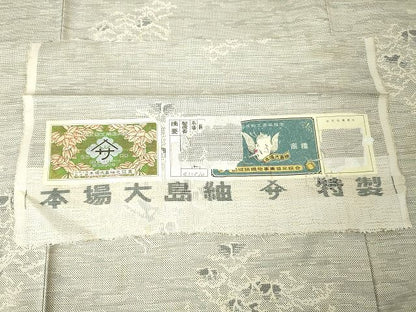 平和屋本店■極上　本場大島紬　白大島　9マルキ　160亀甲　桑原謹製　証紙付き　逸品　未使用　DZAA2044kh4 - 平和屋