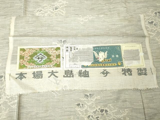 平和屋本店■極上　本場大島紬　白大島　9マルキ　160亀甲　桑原謹製　証紙付き　逸品　未使用　DZAA2044kh4 - 平和屋