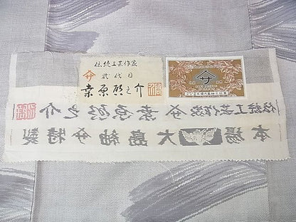平和屋本店■極上　本場大島紬　白大島紬　桑原織物 二代目　桑原啓之介　9マルキ　白絣　躍進　証紙付 未使用　DZAA1561kh4 - 平和屋