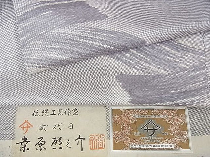 平和屋本店■極上　本場大島紬　白大島紬　桑原織物 二代目　桑原啓之介　9マルキ　白絣　躍進　証紙付 未使用　DZAA1561kh4 - 平和屋