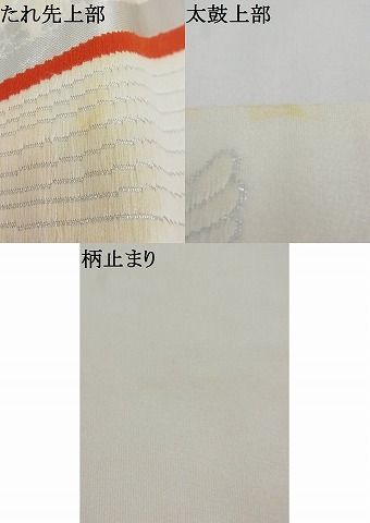 平和屋着物■西陣 六通柄袋帯 唐織 孔雀文 銀糸 正絹 逸品 A-tn2517