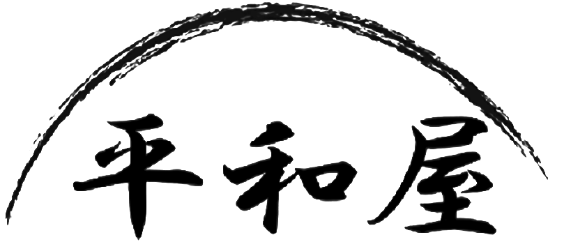 平和屋着物○男性 爪掻き本綴れ 角帯 作家物 媚茶色 共箱