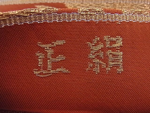 平和屋着物■六通柄袋帯 花唐草文 金糸 正絹 逸品 A-az6106