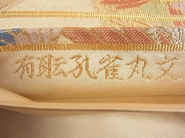 平和屋着物■六通柄袋帯 有職孔雀丸文 金糸 正絹 逸品 A-ta6836