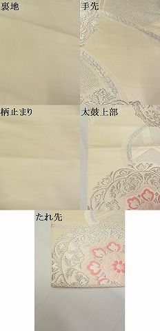 平和屋着物■六通柄袋帯　唐織　正倉院花文　銀糸　正絹　逸品　AAAC1589Apf