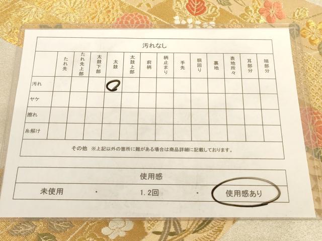 平和屋着物◎六通柄袋帯 短冊花文 金糸 正絹 逸品 AAAD0390ru