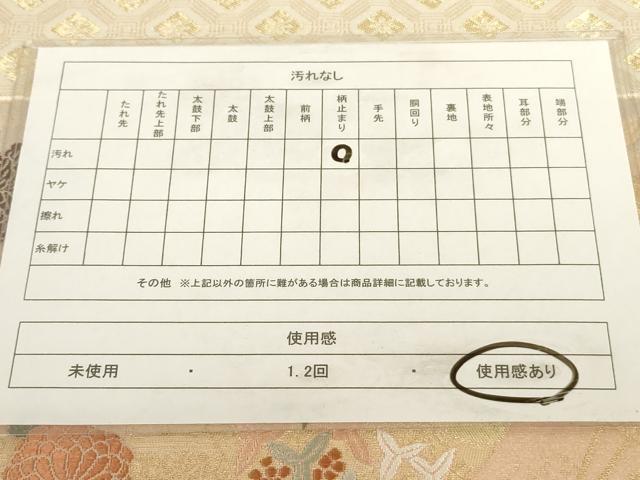 平和屋着物◎六通柄袋帯 扇面花文 金糸 正絹 逸品 AAAD0404ru