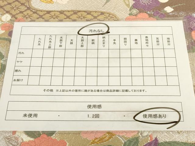 平和屋着物◎六通柄袋帯 唐織 花丸文 金銀糸 正絹 逸品 AAAD0406ru