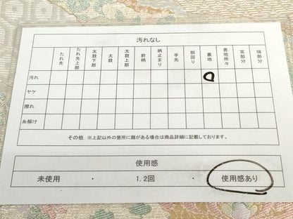 平和屋着物◎六通柄袋帯 流水花文 金銀糸 正絹 逸品 AAAD0425ru