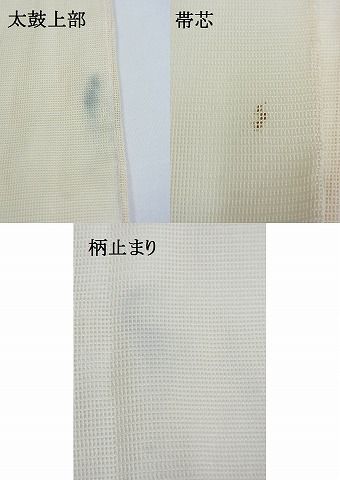 平和屋着物■夏物 太鼓柄袋帯 花丸文 正絹 逸品 AAAF1425Awj