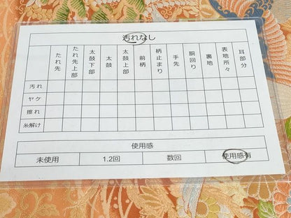 平和屋着物◎太鼓柄袋帯 唐織 飛凰 金糸 正絹 逸品 AAAJ8225Bgw