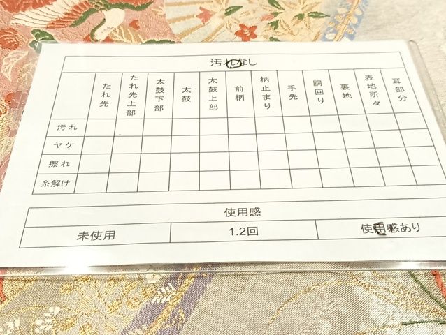 平和屋着物◎六通柄袋帯　唐織　扇面花鳥文　金銀糸　正絹　逸品　AAAK6604Bsa